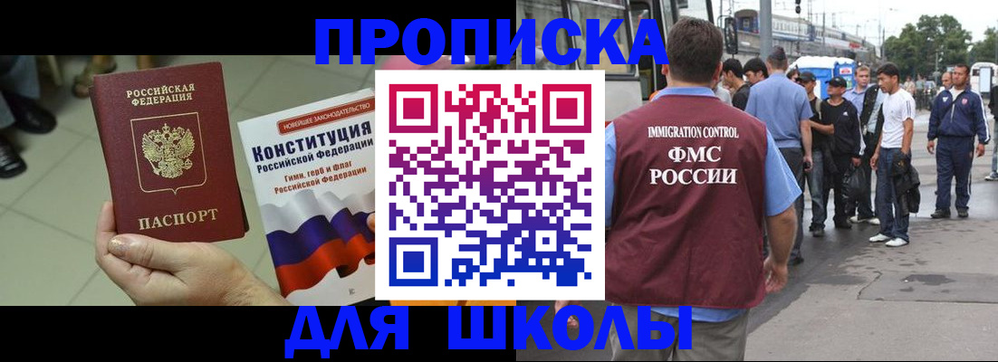 прописка для кредита в Калаче-на-Дону