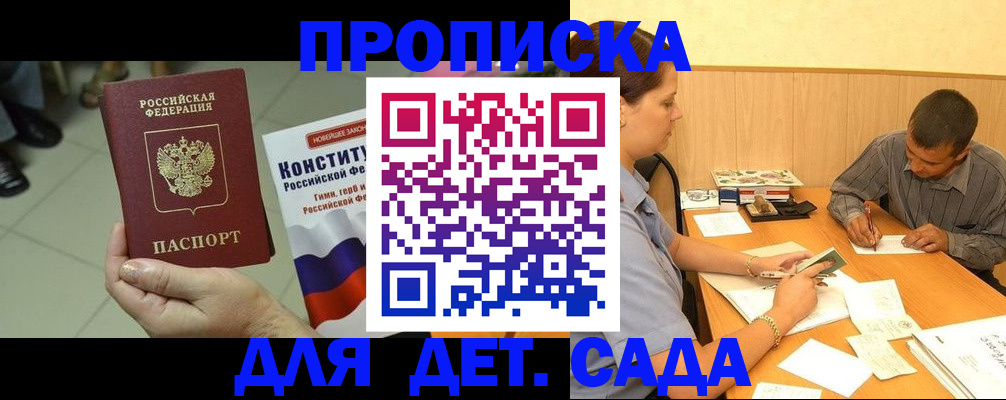 регистрация в Калаче-на-Дону