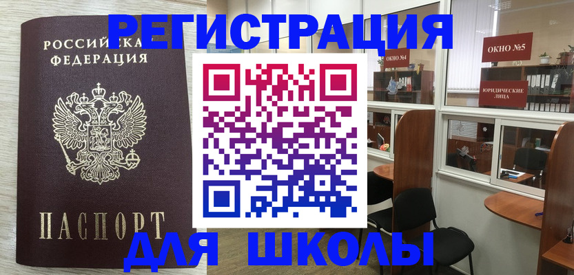 временная регистрация купить в Калаче-на-Дону