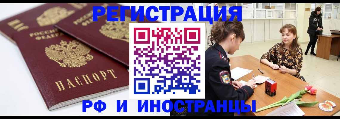 временная регистрация законно в Калаче-на-Дону
