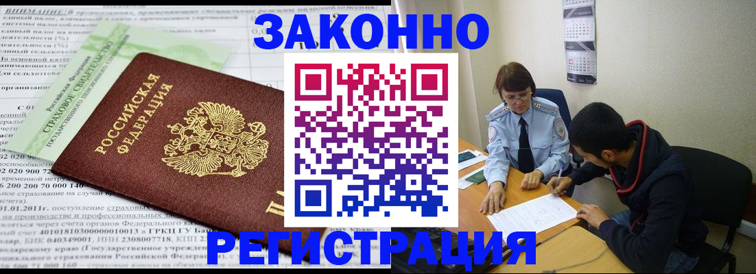 временная регистрация купить в Калаче-на-Дону