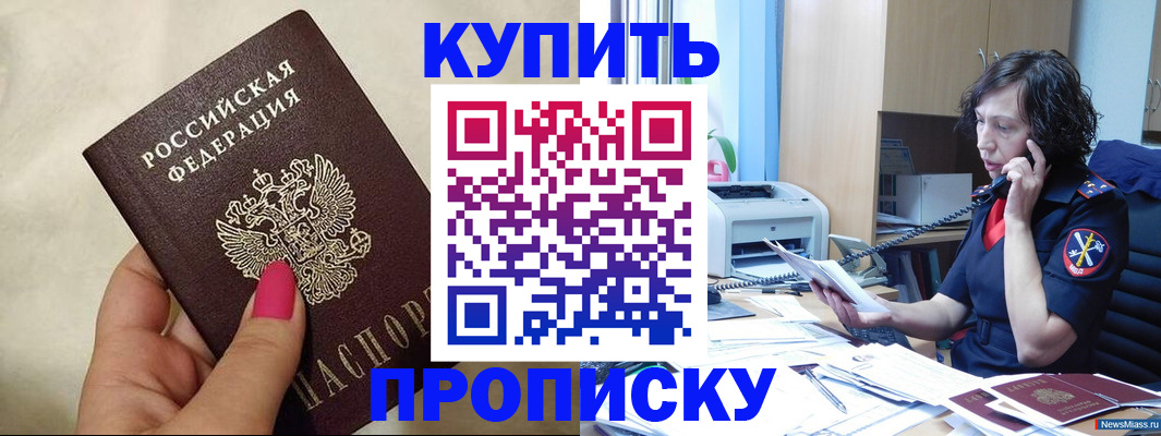 прописка поиск в Калаче-на-Дону